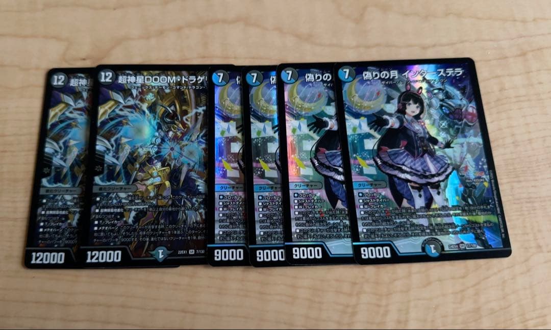 doomドラゲリオン　偽りの月　インターステラ