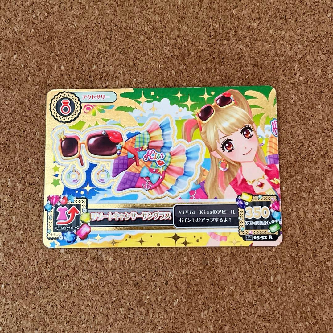 アイカツカード プレミアム リゾートキャンサーサングラス 夏樹みくる