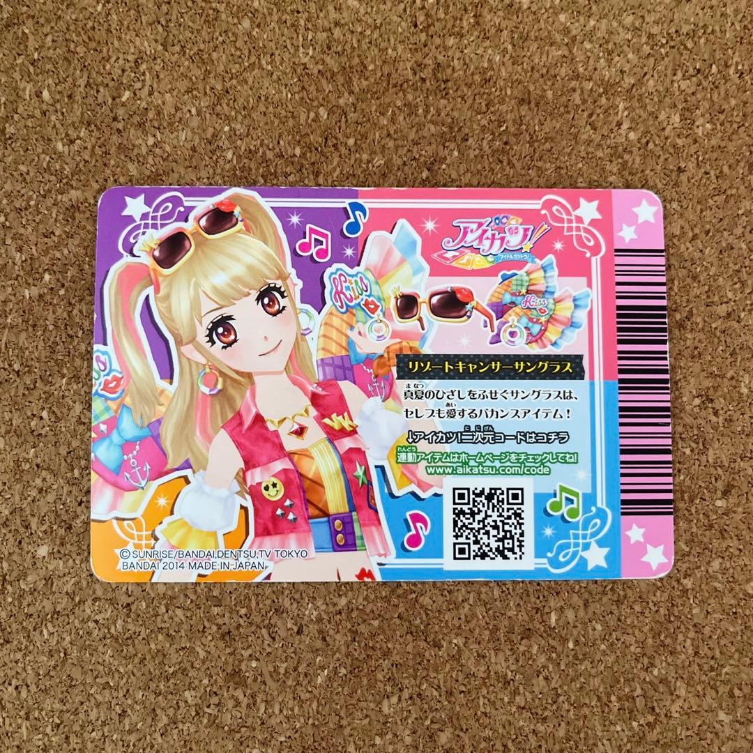 アイカツカード プレミアム リゾートキャンサーサングラス 夏樹みくる