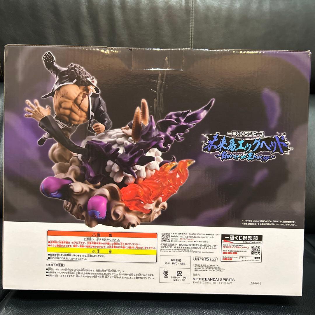 一番くじ ワンピース 未来島エッグヘッド ラストワン賞 くま VS