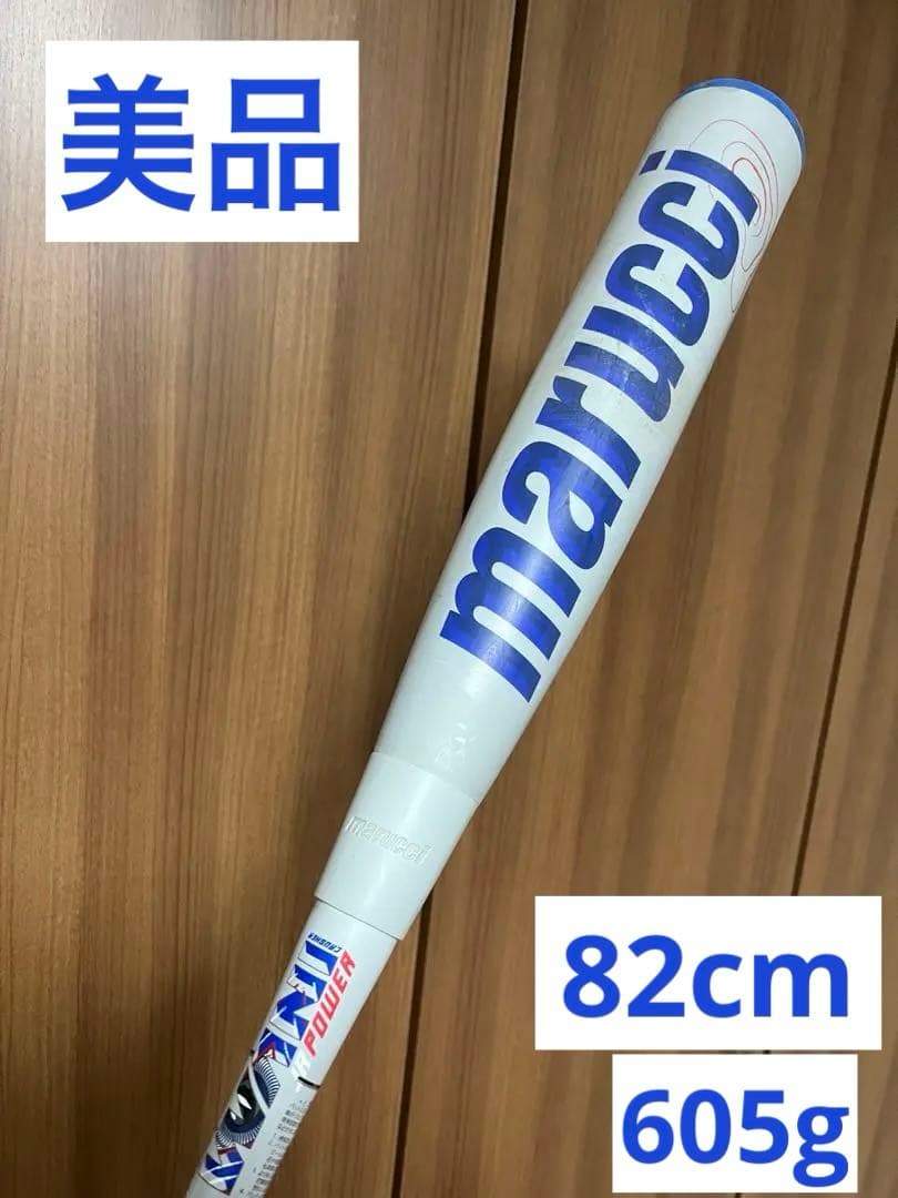 marucci JR POWER 青ワニ　82cm 605g marucci マルチ ワニクラッシャーパワー「青ワニ」ジュニア 軟式用