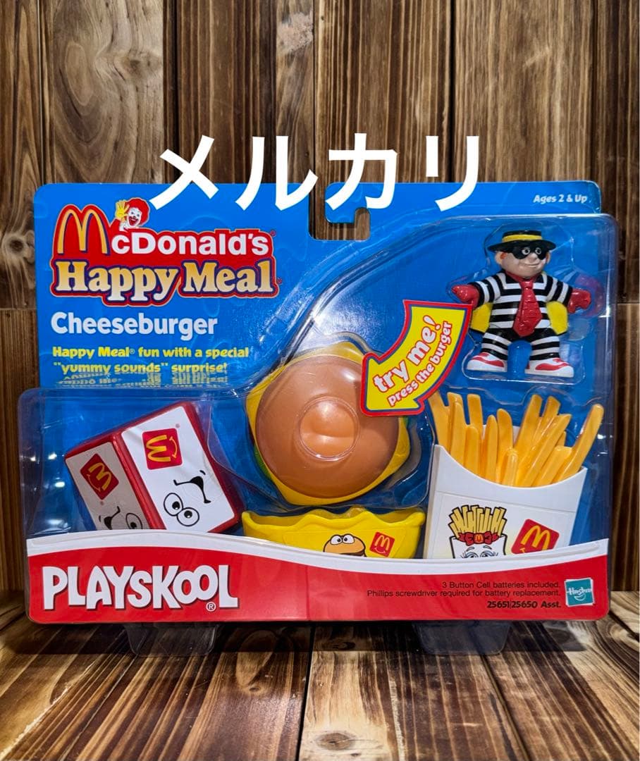 マクドナルド ハズブロ プレイフード ハンバーグラー フィギュア アメトイ