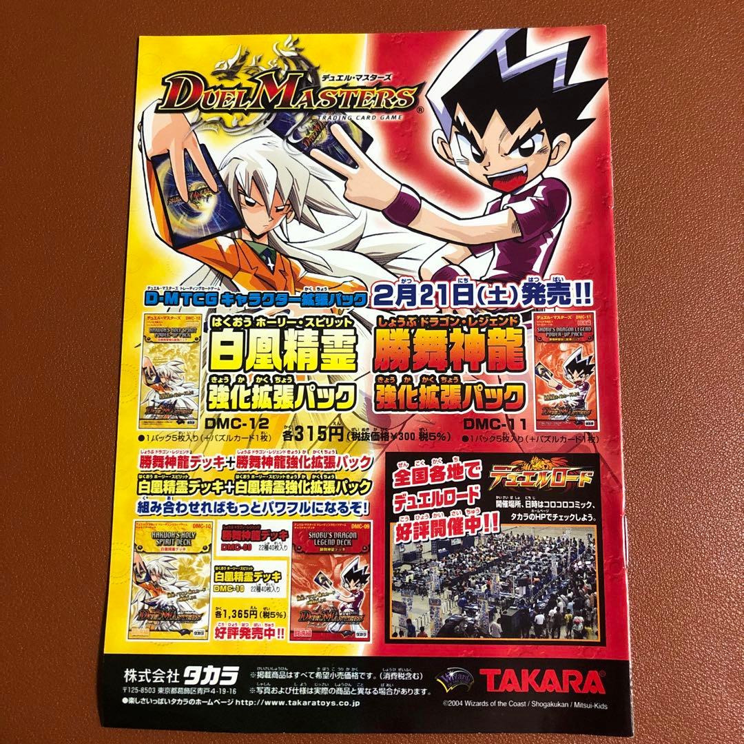 第19回 次世代ワールドホビーフェア 公式ガイドブック - メルカリ