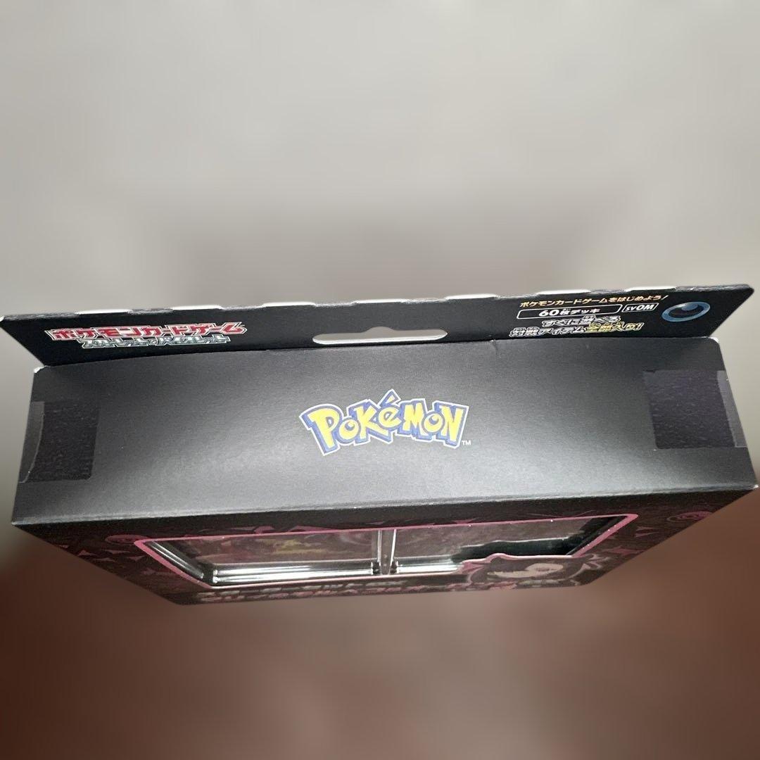 マリィのモルペコ＆オーロンゲex ダイゴのダンバル＆メタグロスex