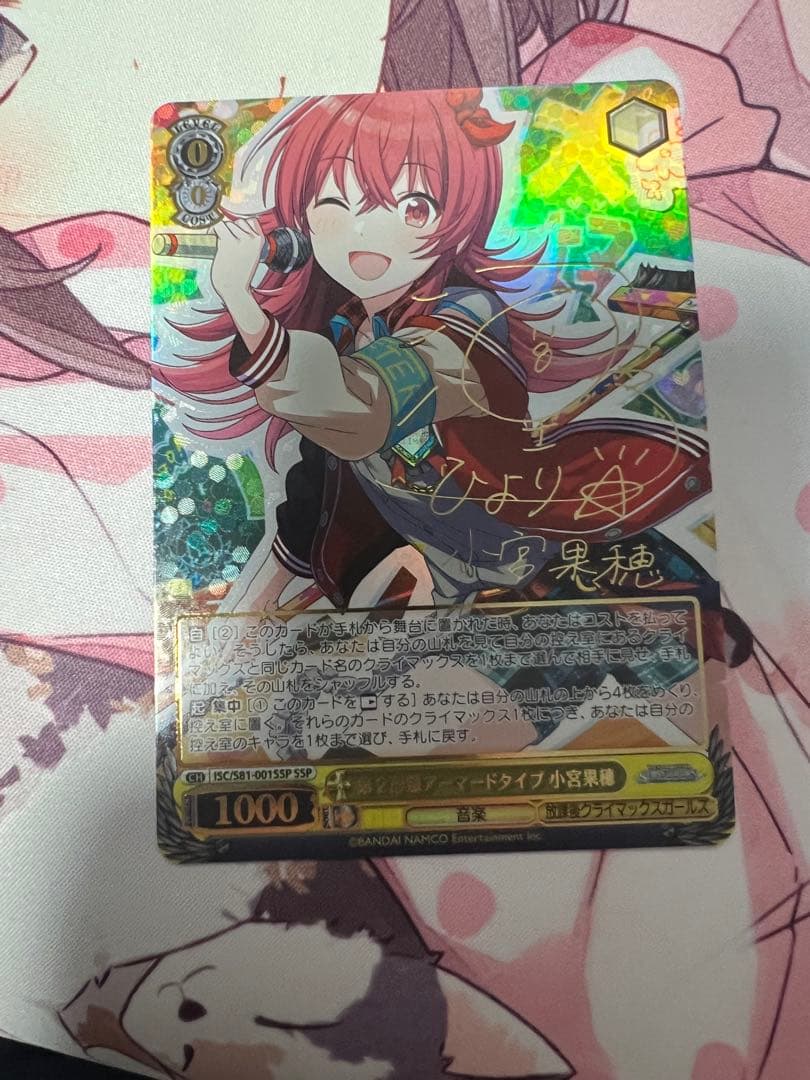 アイドルマスターシャイニーカラーズ 第2形態アーマードタイプ 小宮果穂　ssp 第2形態アーマードタイプ 小宮果穂 観賞用 アイマス シャニマス - メルカリ