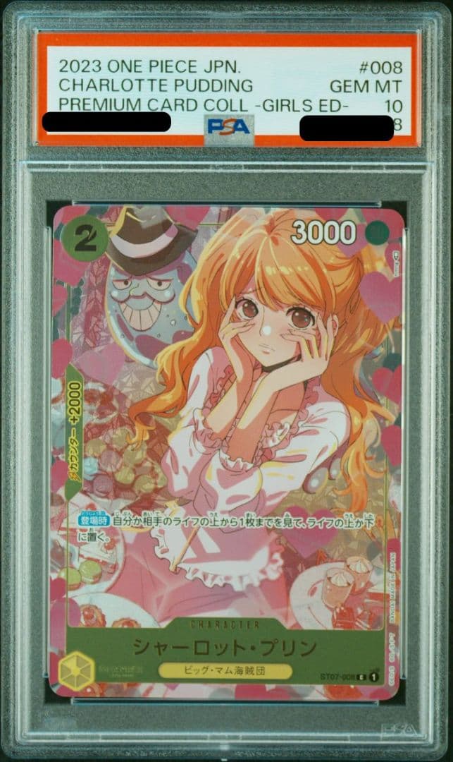 ワンピースカード 6連番 ガールズエディション PSA10