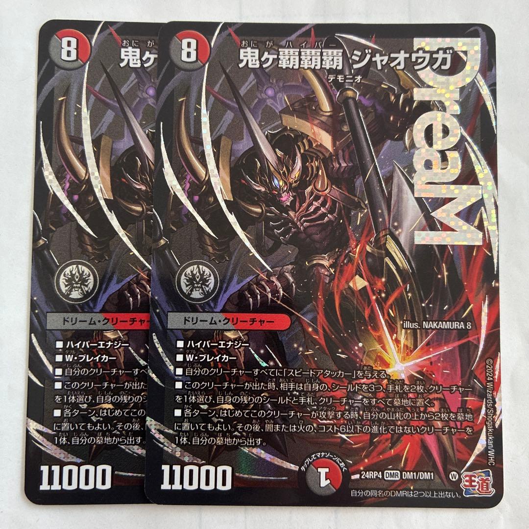 鬼ヶ覇覇覇ジャオウガ　おにがハイパージャオウガ