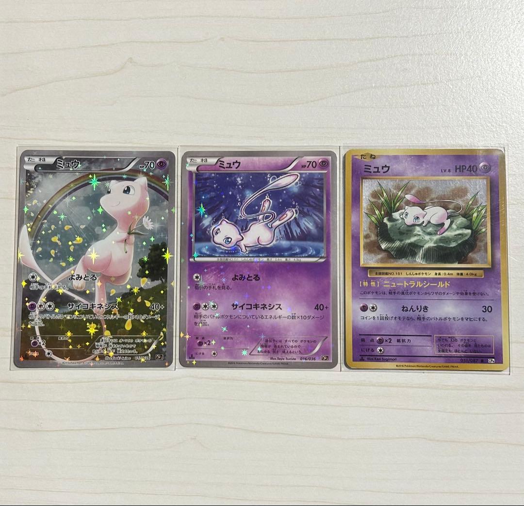 ポケモンカード ミュウ まとめ売り