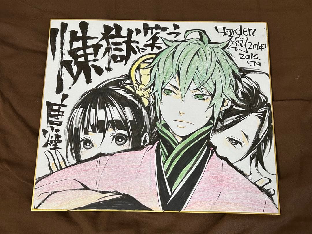 唐々煙 直筆サイン色紙