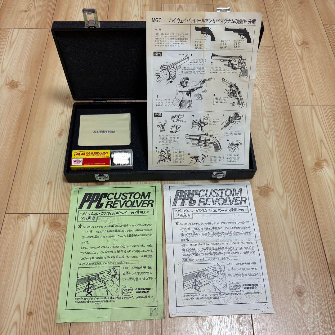 MGC ハイウェイパトロール&44マグナムのケース、薬莢箱、説明書
