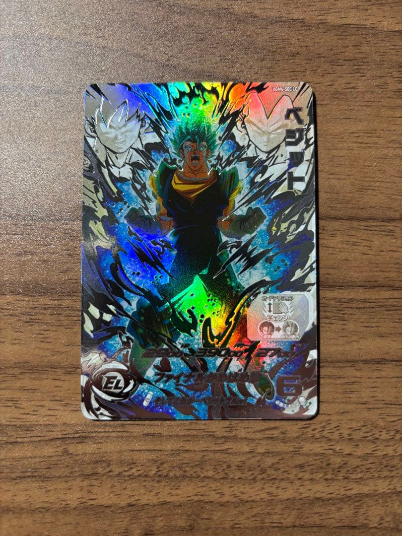 スーパードラゴンボールヒーローズ UGM4-SEC LC ベジット