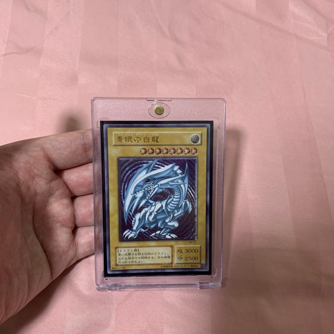 遊戯王　① 青眼の白龍　SM-51 レリーフ