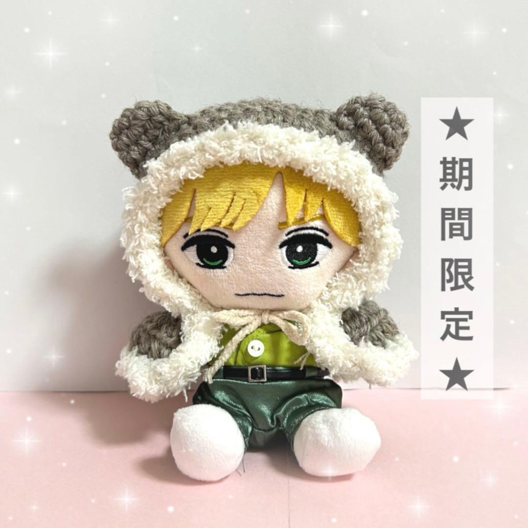 TravisJapan トラジャ はぴぬい ぬい服 - メルカリ