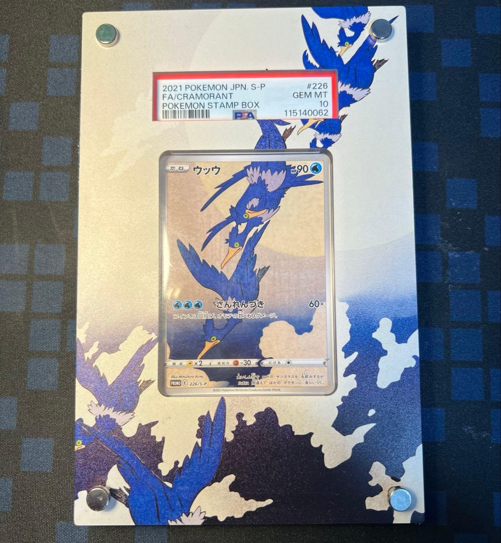 ポケモンカードゲーム ウッウ psa10 見返り美人 ディスプレイフレーム