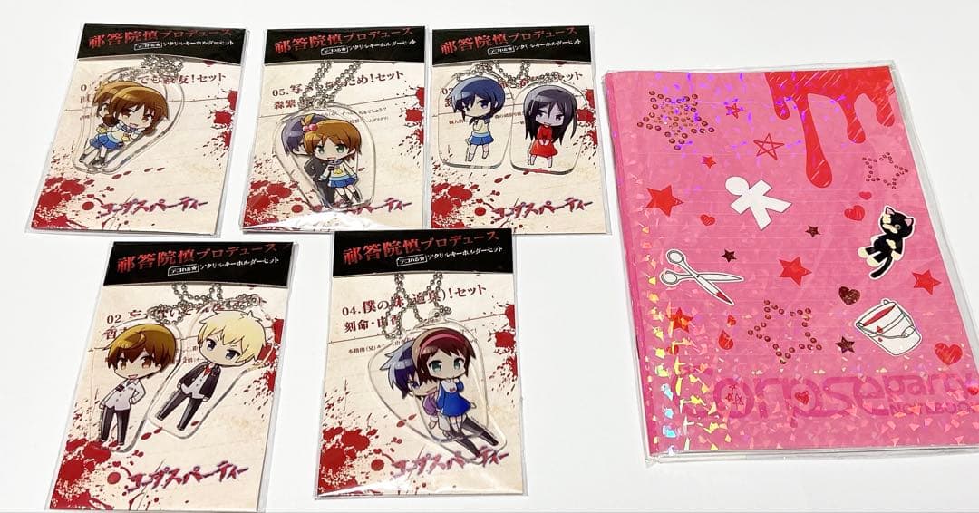 〖激レア〗 コープスパーティー アクリルキーホルダー ノート