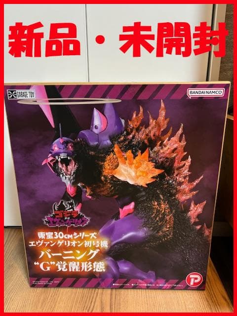 新品】東宝30cmシリーズ エヴァンゲリオン初号機 バーニング