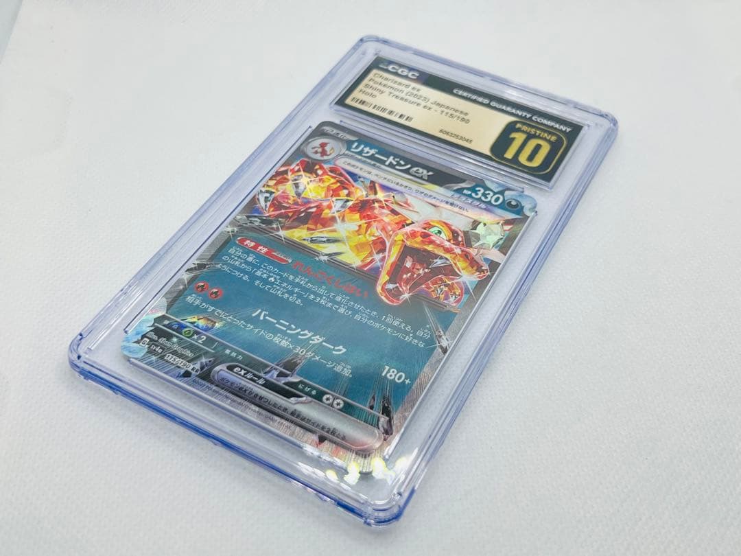 リザードン EX CGC 10 PRISTINE シャイニートレジャー 115 - メルカリ