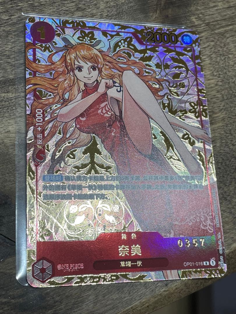 ナミ 中国 シリアル ルフィ ゾロ サンジ チョッパー ロビン 赤ナミ