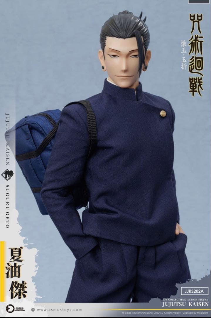 Asmus Toys 呪術廻戦 懐玉・玉折 夏油傑 1/6 アクションフィギュア 呪術廻戦』ARTFX J 夏油 傑 懐玉・玉折 Ver. 1/8 完成品フィギュア