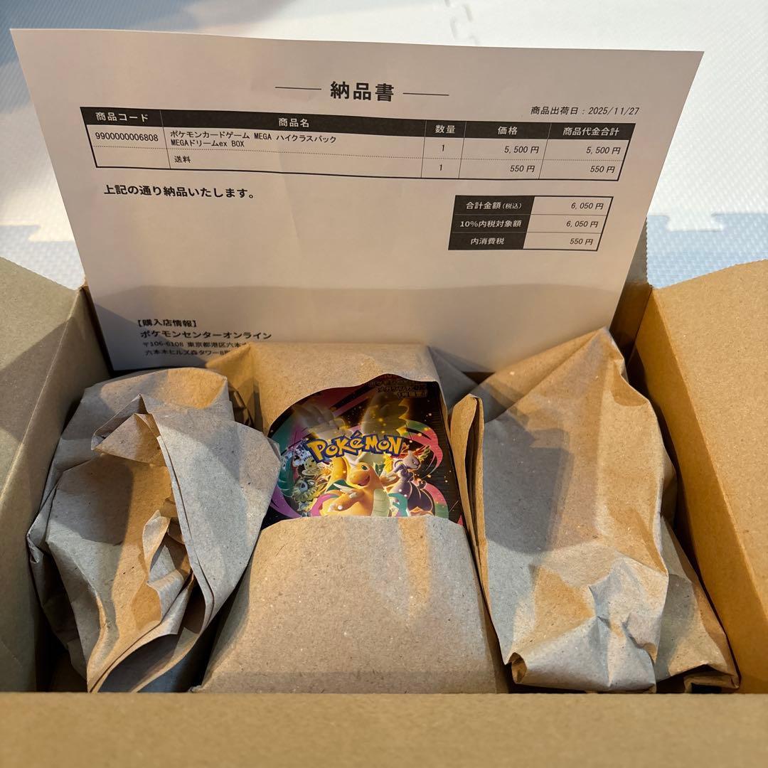 ポケモンカードゲーム Mega ドリームEX