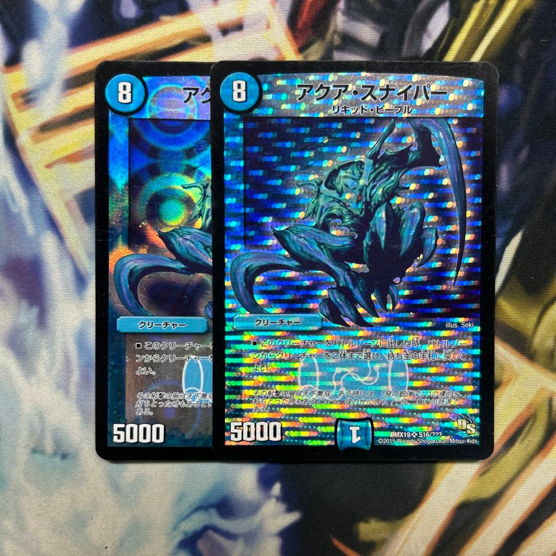 アクア・スナイパー アクアスナイパー 2枚 - メルカリ
