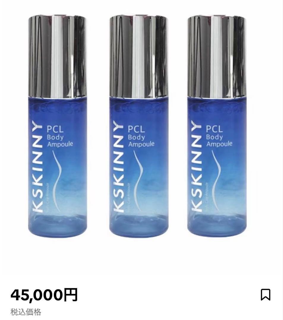 KSKINNY PCL Body Ampoule 1本
