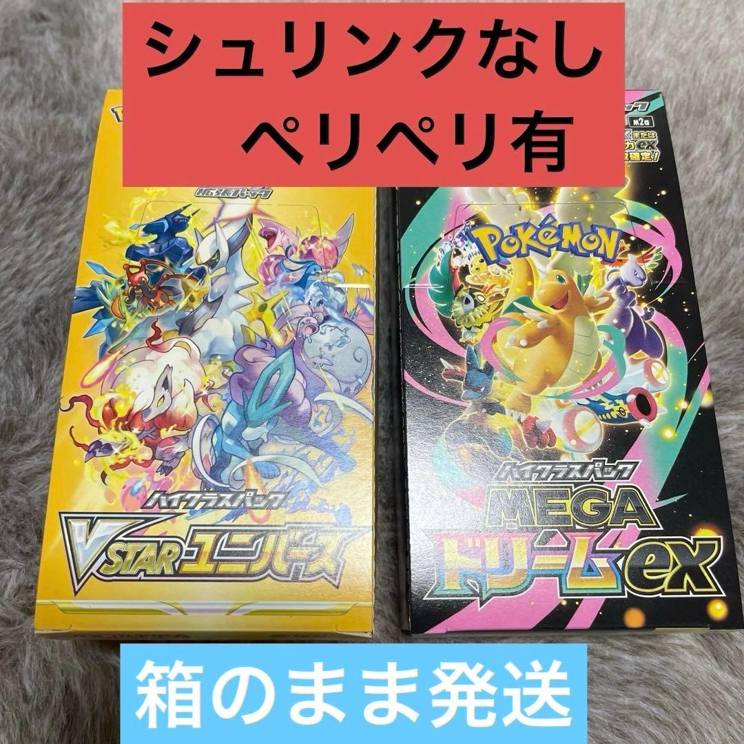 真*。様 Vstarユニバース メガドリームex セット 楽天市場】ポケモンカード メガドリームの通販