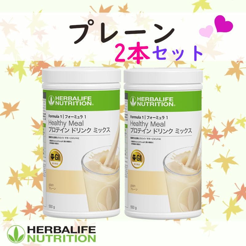 1 / 2 ハーバライフ フォーミュラ1 (プレーンx2本)セット