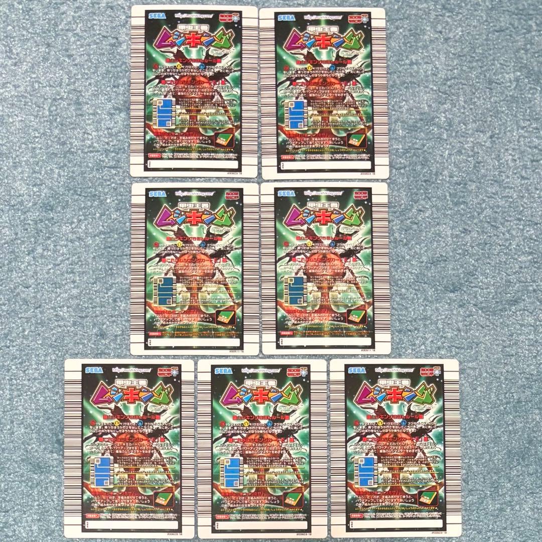 ムシキング 2005セカンド 2005セカンド＋ 計7枚セット - メルカリ