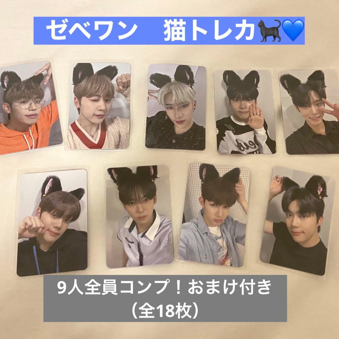 ゼベワン 猫トレカ 猫耳 MAKESTAR - メルカリ