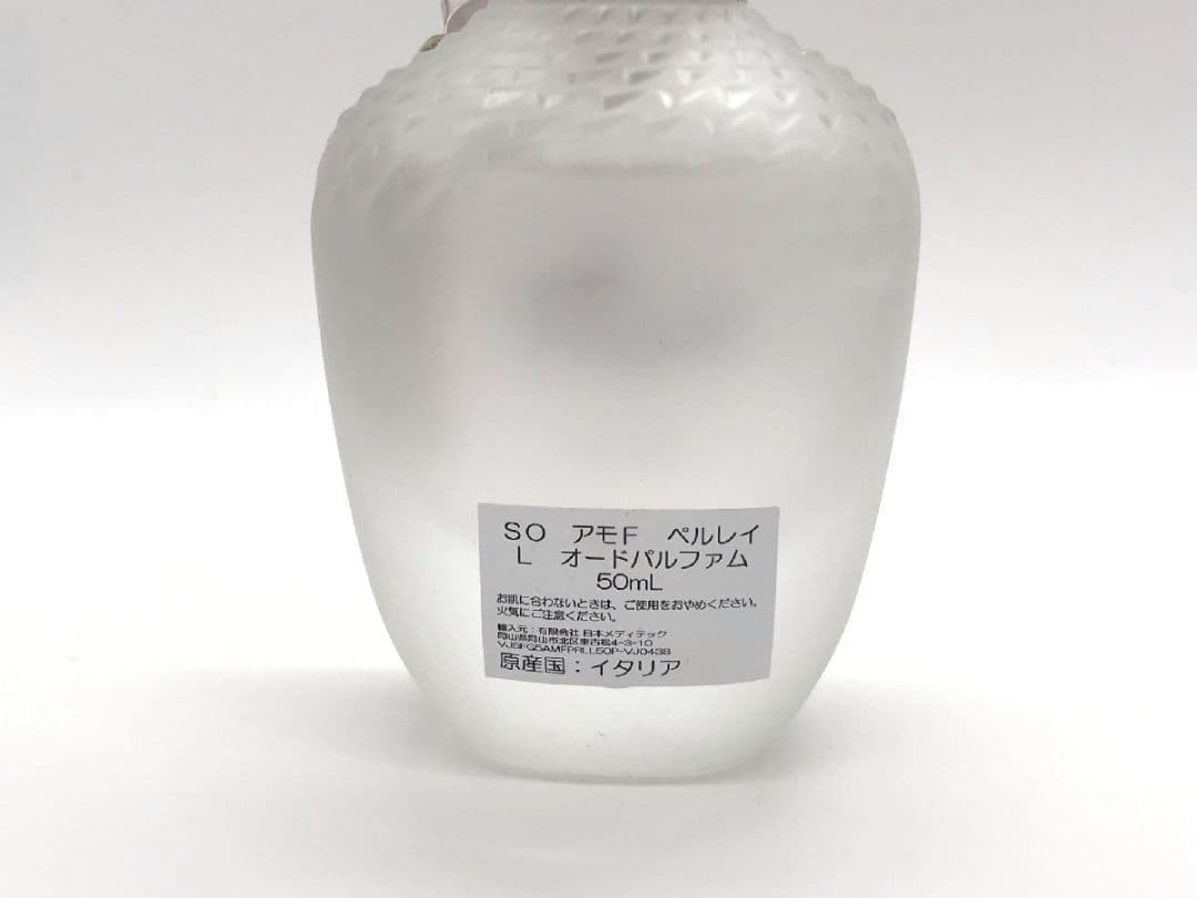 香水フェラガモ アモ フェラガモ パーレイEDP50ml 5mlボディローション