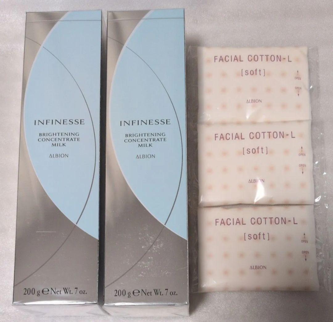 新品　アルビオン アンフィネス ブライトニング コンセントレートミルク200ml