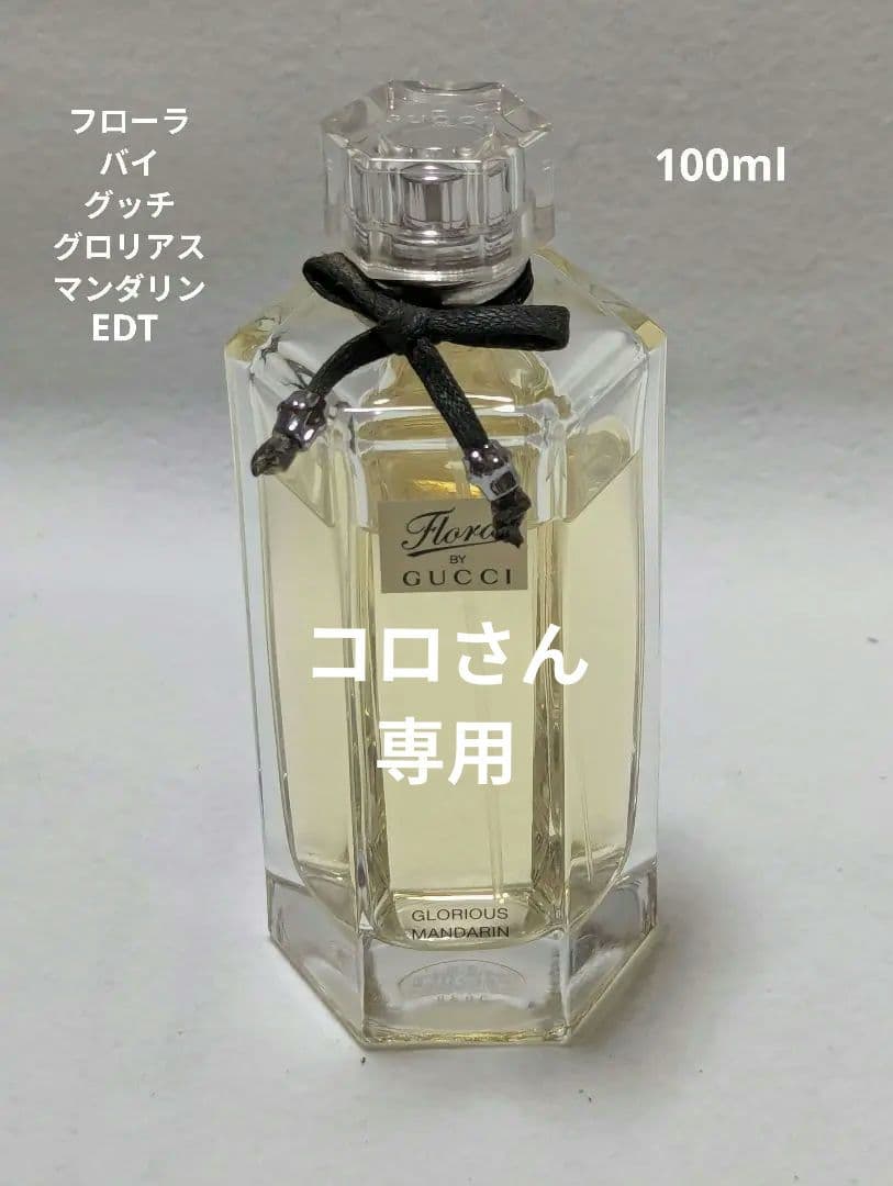 フローラバイグッチグロリアスマンダリンオードトワレ100ml