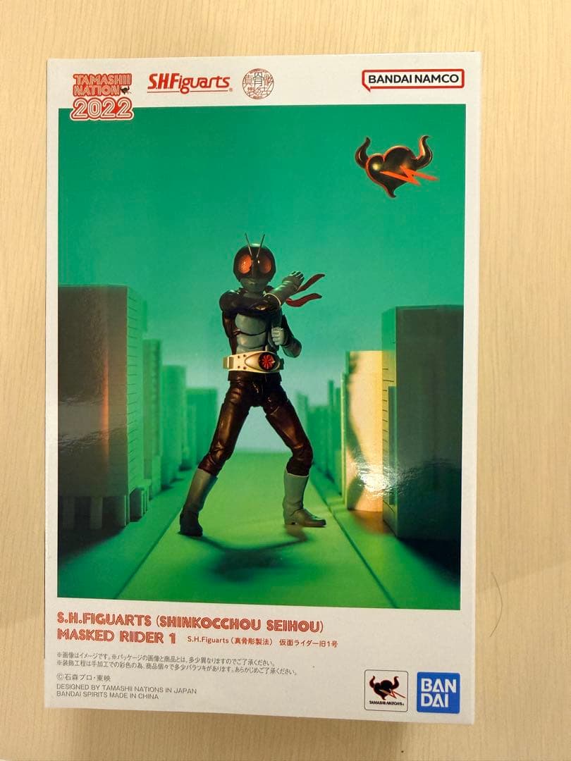 仮面ライダー旧1号　真骨彫