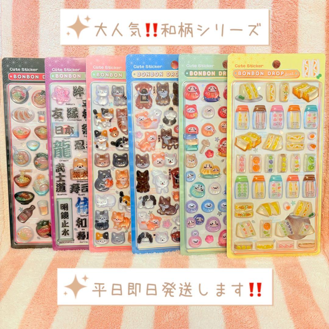 和柄シリーズ BONBON DROP ボンボンドロップシール 6枚セット 正規品】ボンボンドロップシール和柄6枚セット(東京観光＋古都めぐり＋
