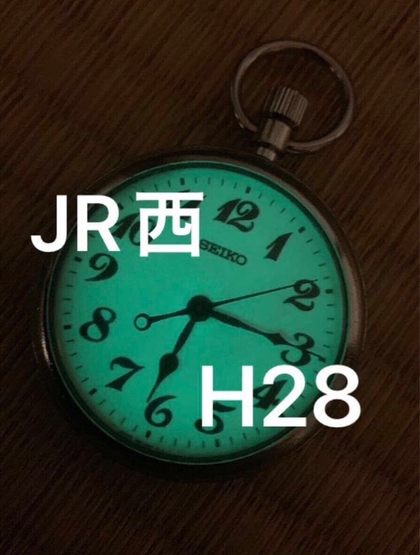 H*o様 JR西日本 運転士懐中時計 SEIKO ルミブライト 蓄光 鉄道部品