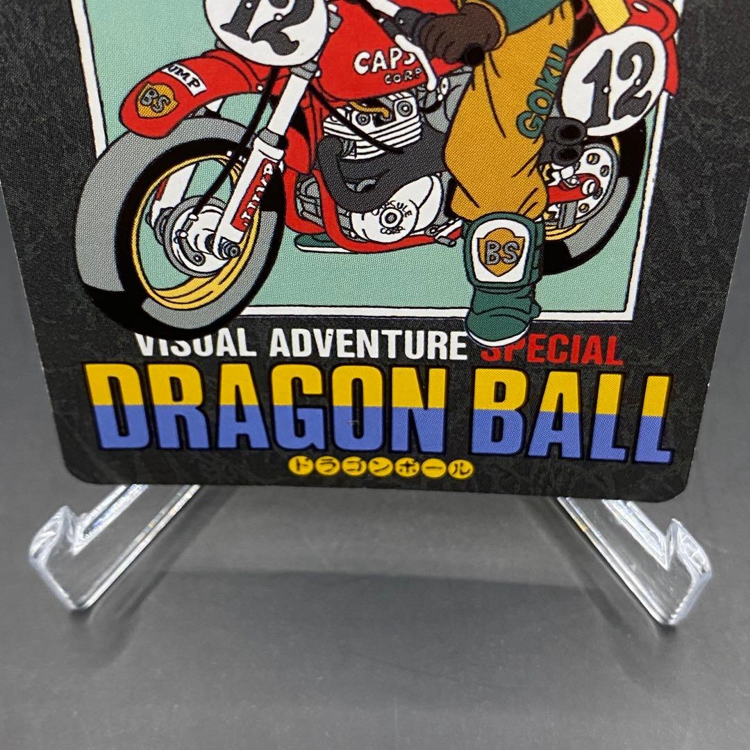ドラゴンボールカードダスビジュアルアドベンチャー スペシャル 20
