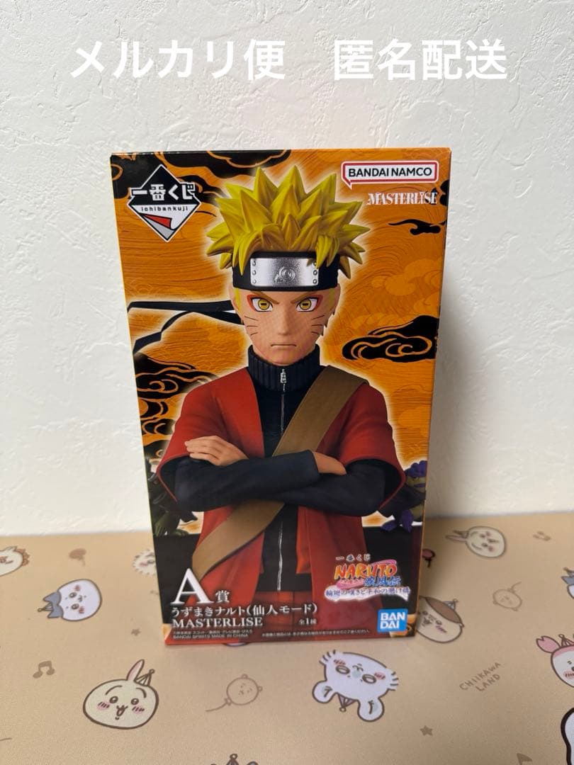 ナルト一番くじ　Ａ賞うずまきナルト（仙人モード）MASTERLISE