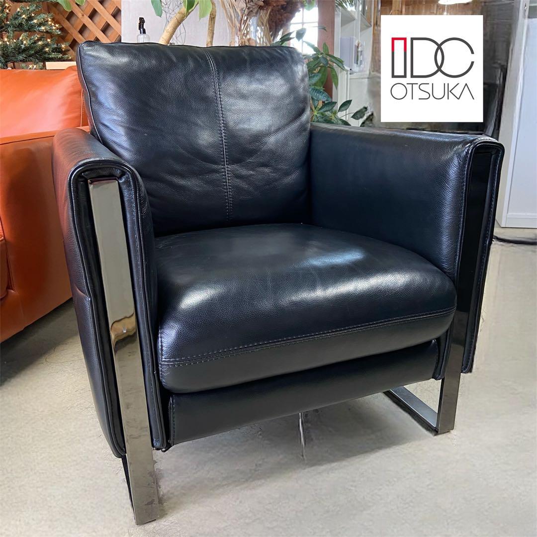 大塚家具⭐️エルエス　L/S 58N アームチェア　レザー　ブラック　1人掛け