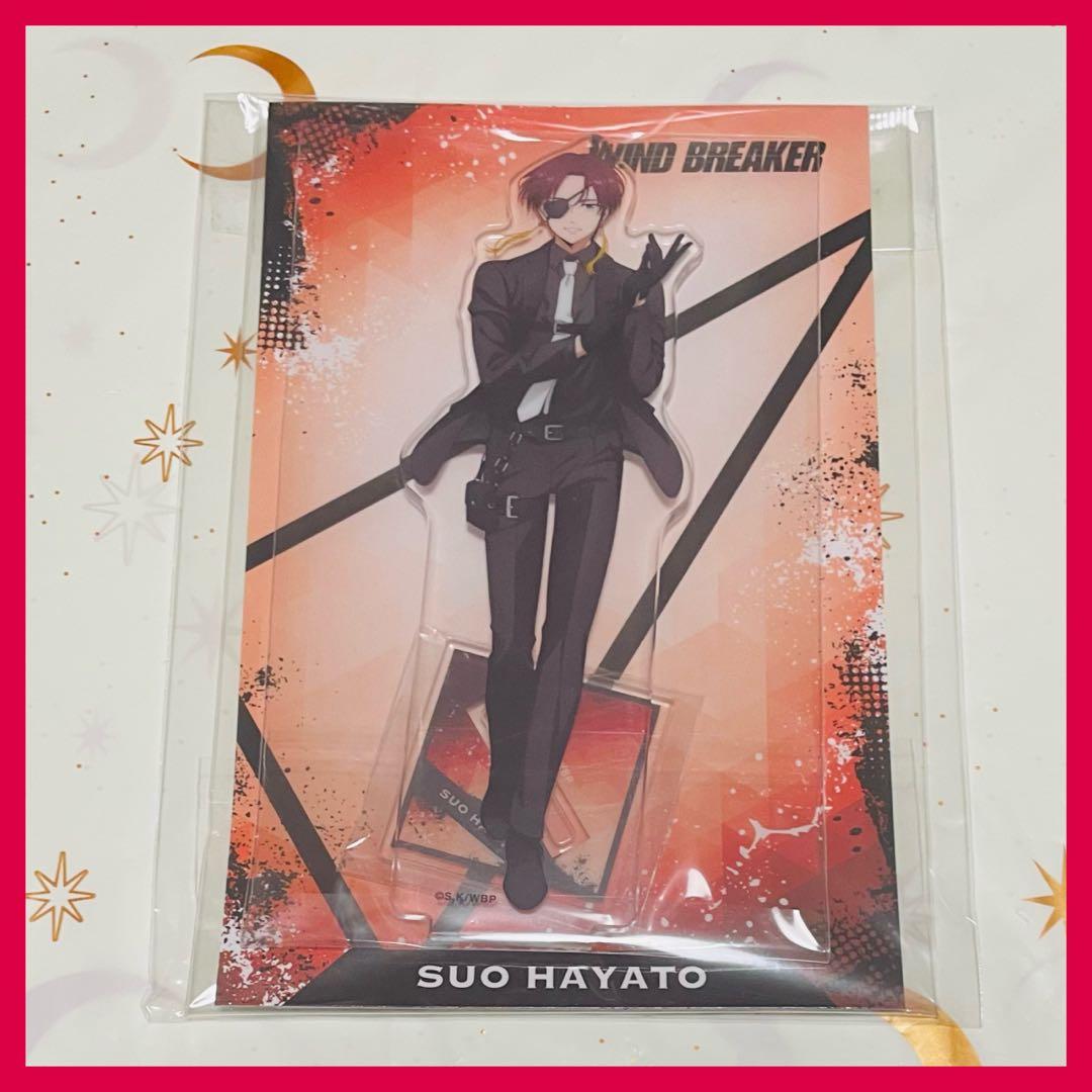 ウィンブレ】蘇枋隼飛 ボディガード アクリルスタンド - メルカリ