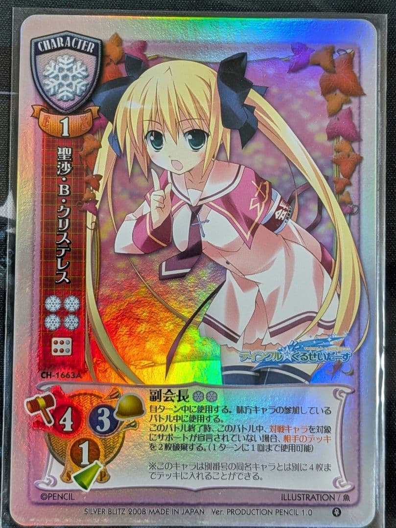 Lycee 旧リセ プロダクションぺんしる1.0 NP 9枚セット - メルカリ