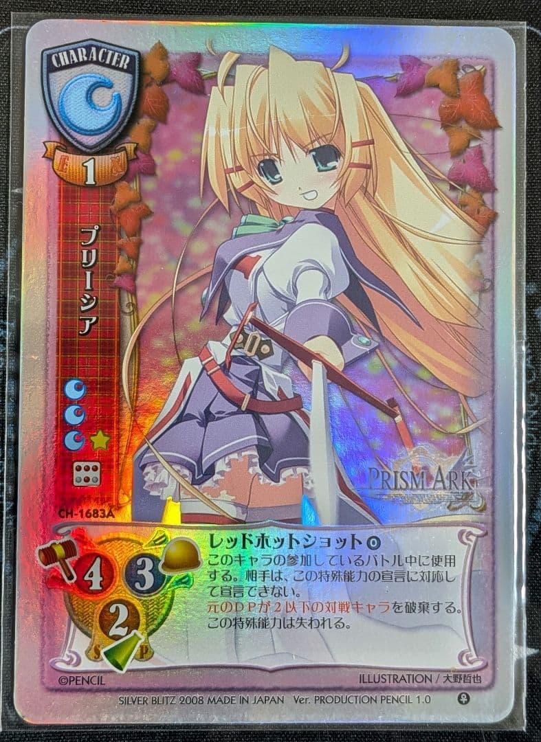 Lycee 旧リセ プロダクションぺんしる1.0 NP 9枚セット - メルカリ