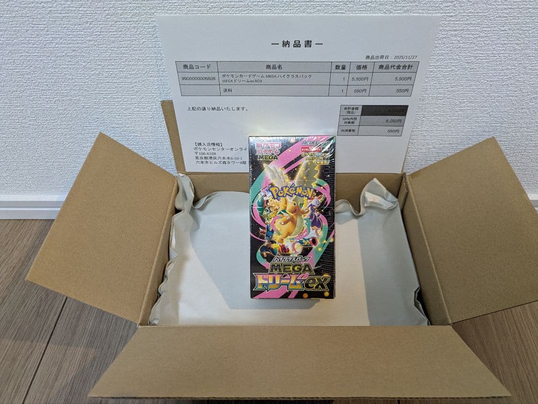 ポケモンカードゲーム MEGAバトルEXパック