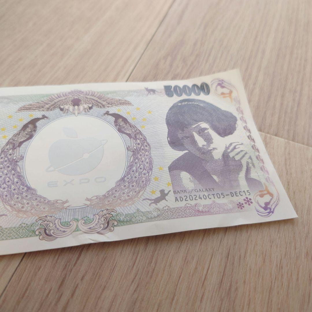 椎名林檎 景気の回復 伍萬円札 5万円札 50000円札 非売品 - メルカリ