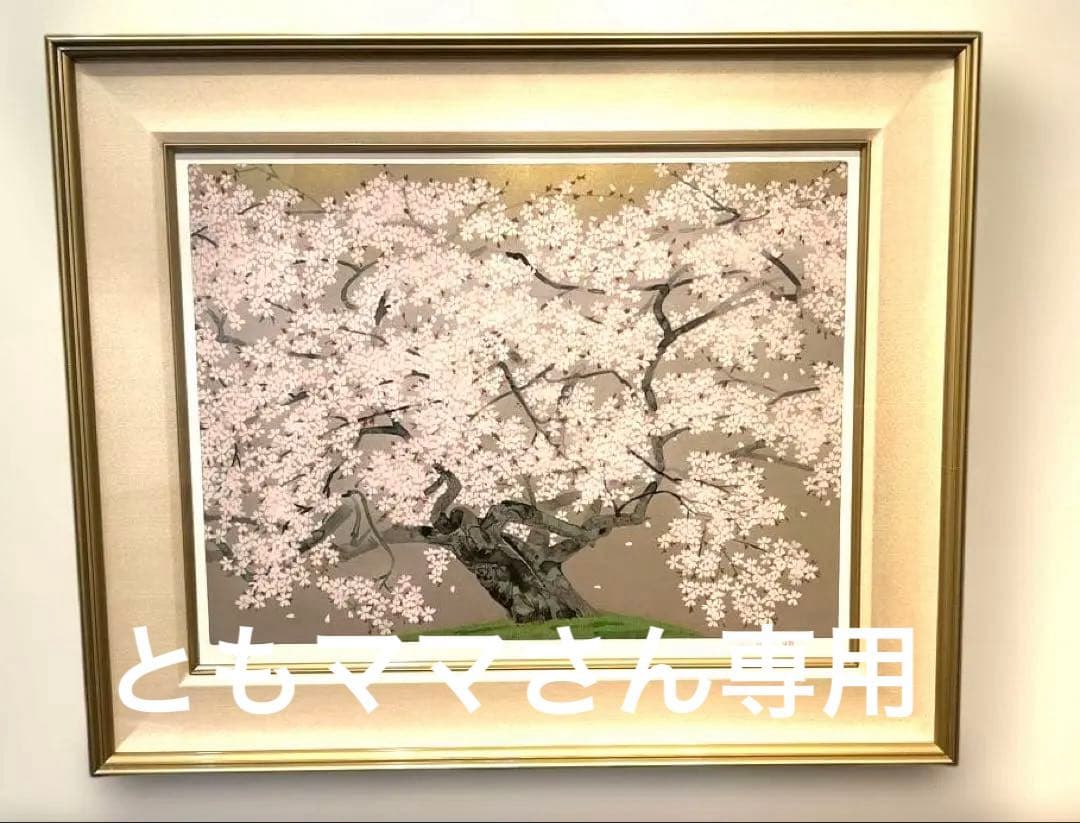 激安正規品）中島千波『春麗山桜』シルクスクリーン絵画版画