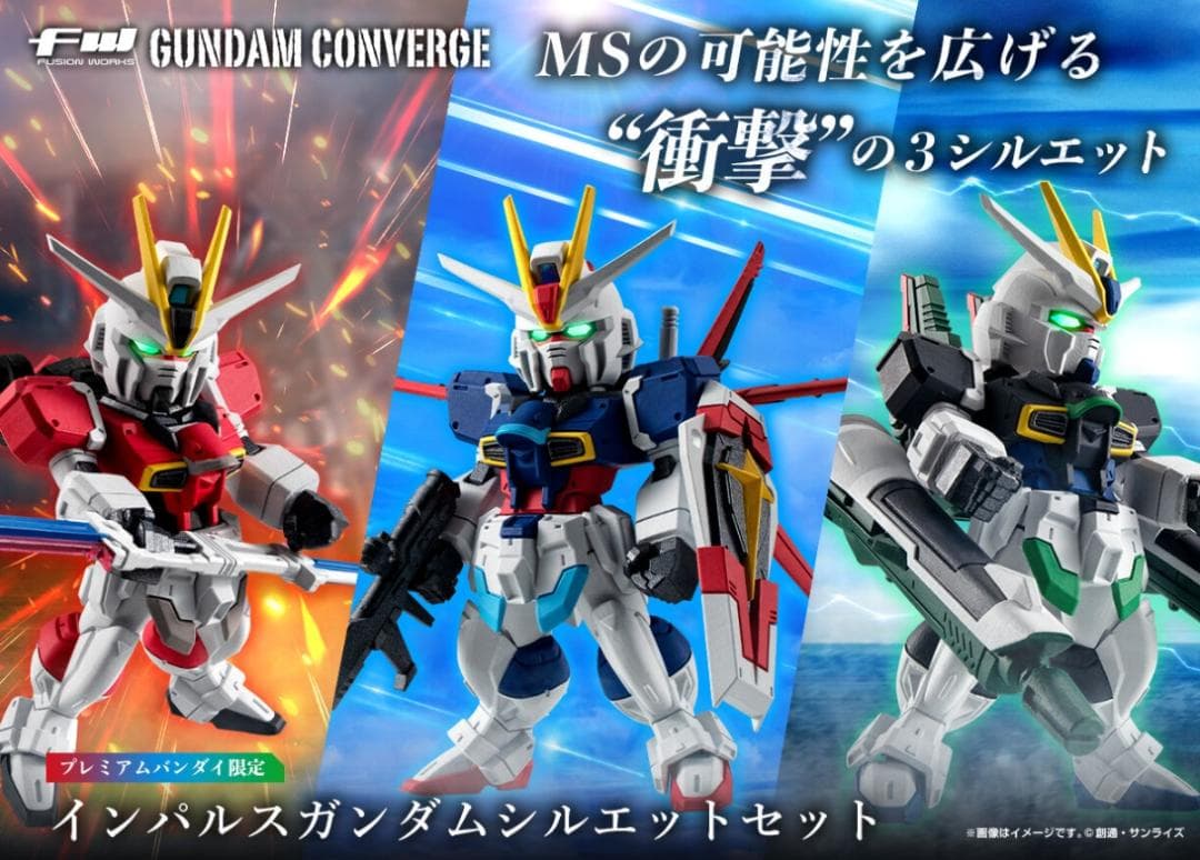 FW GUNDAM CONVERGE インパルスガンダムシルエットセット