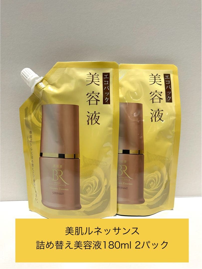 ステファニー化粧品　美肌ルネッサンス　エコパック美容液180ml×2