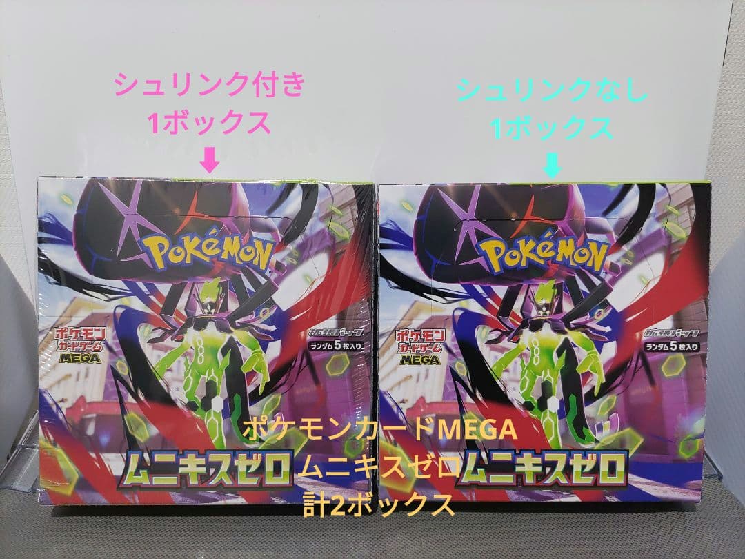 ポケモンカードゲームMEGA ムニキスゼロシュリンク付き&なし各1点計2ボックス ポケモンカードゲーム ムニキスゼロボックス シュリンク付き｜Yahoo
