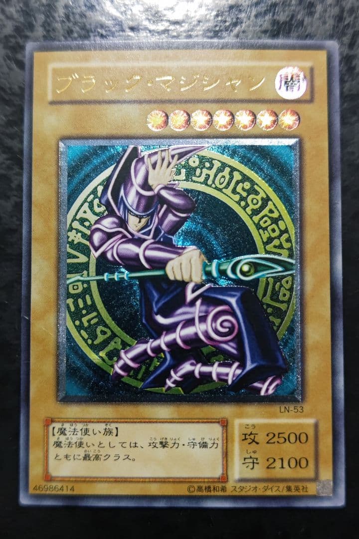 遊戯王　ブラック・マジシャン　2期アルティメットレア キズ大