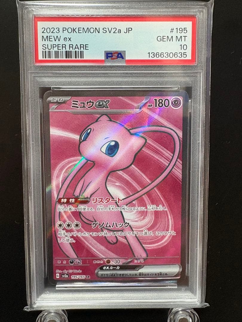 PSA10】ミュウ SR UR SSR3連番 - メルカリ